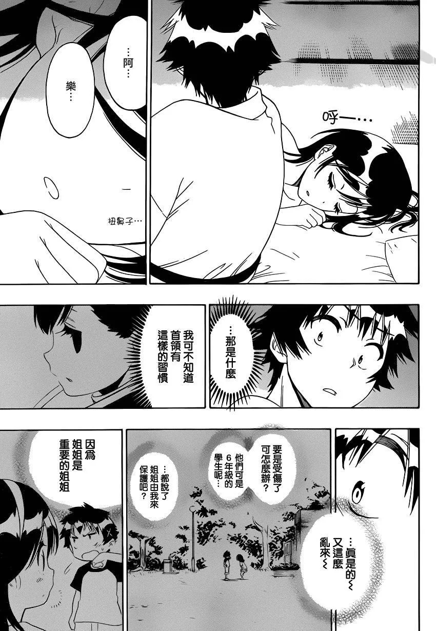 121话 第18页