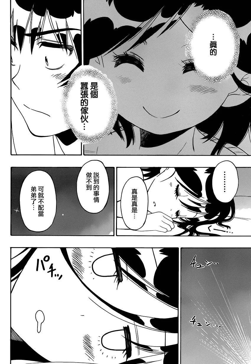 121话 第19页