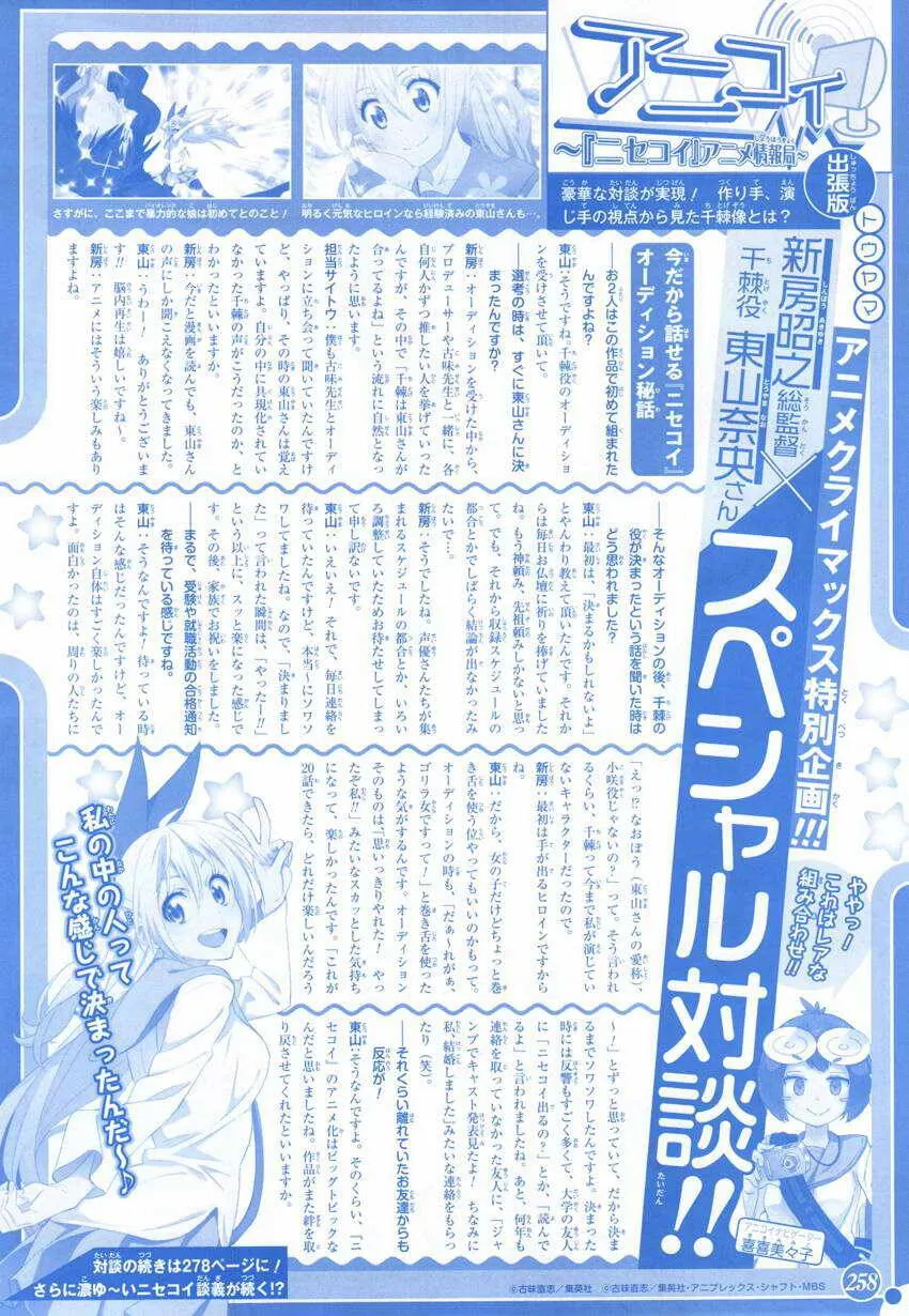 122话 第2页