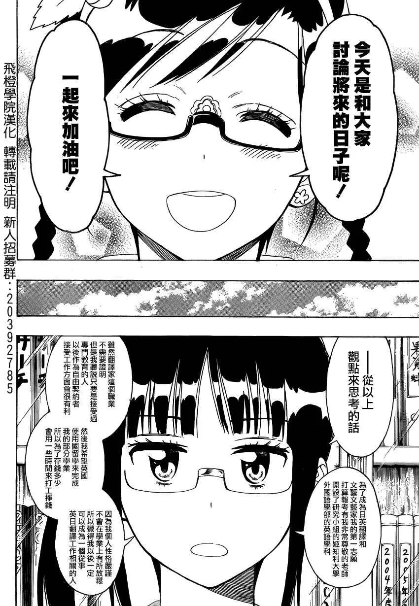 122话 第4页