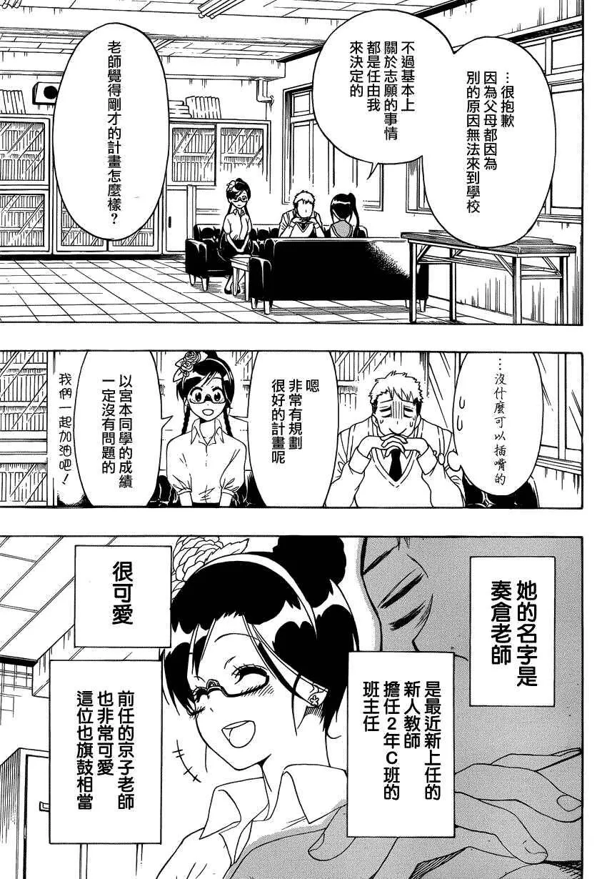 122话 第5页
