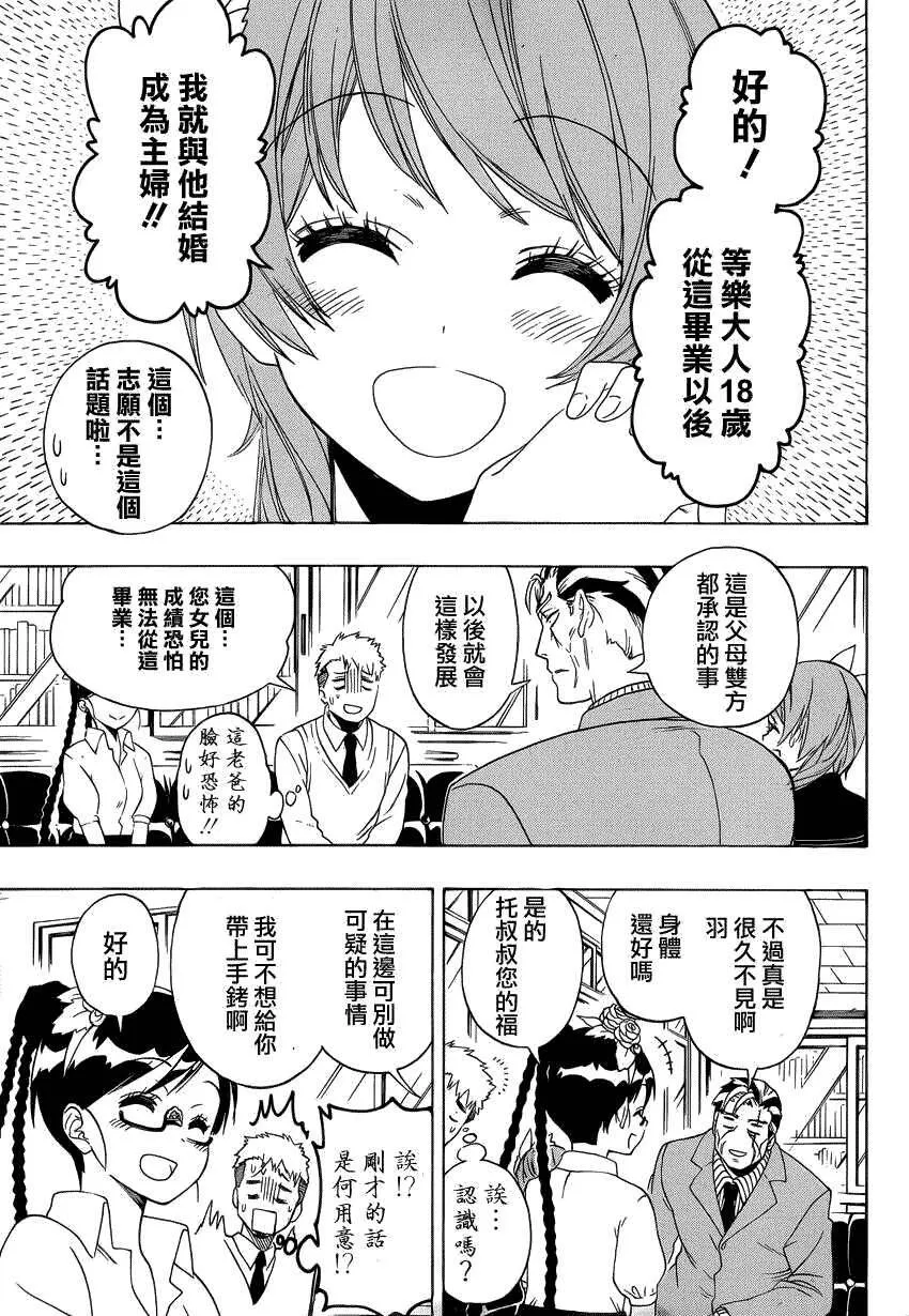 122话 第7页