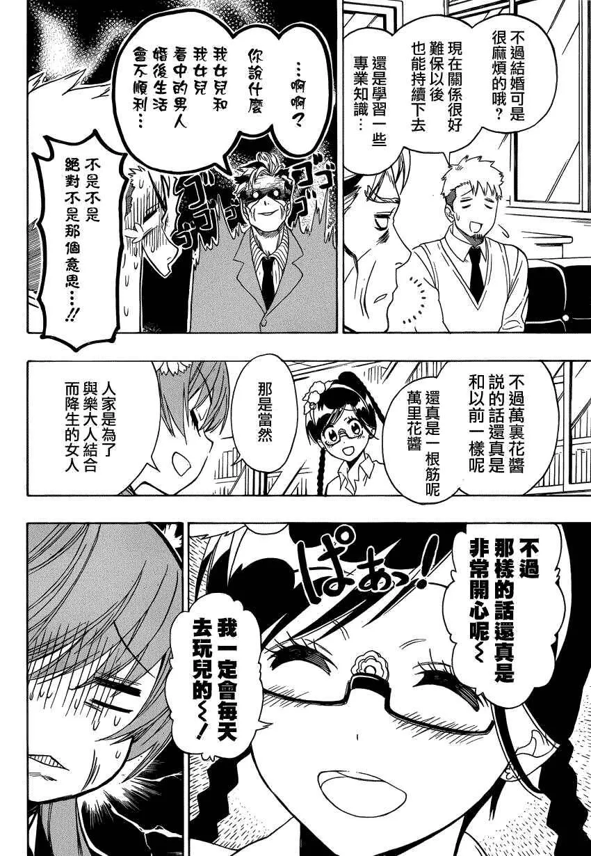 122话 第8页