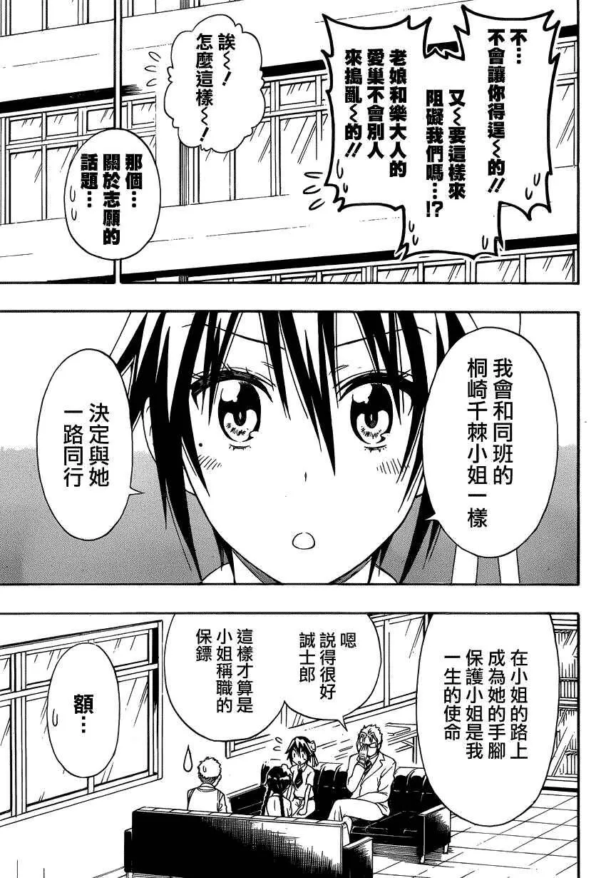 122话 第9页