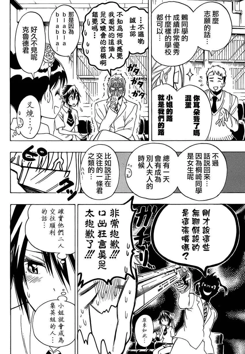 122话 第10页