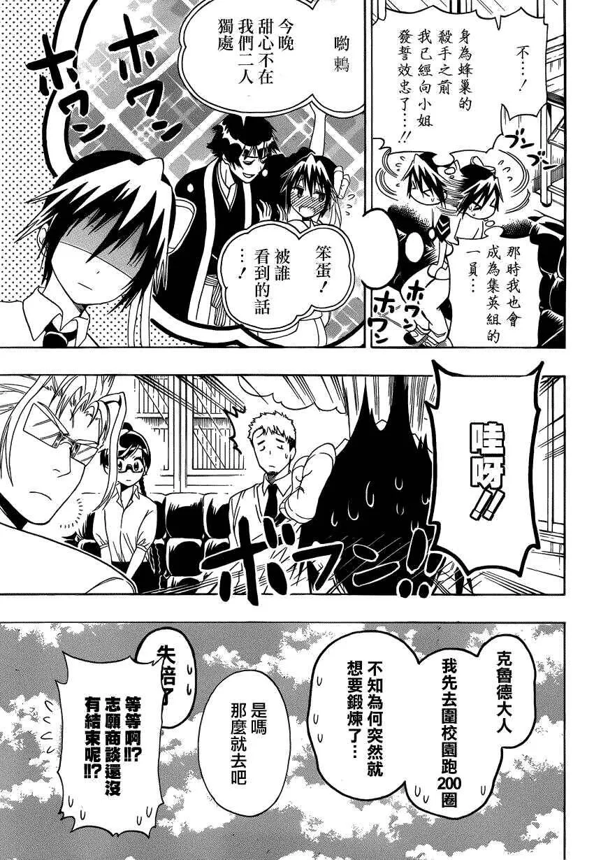 122话 第11页