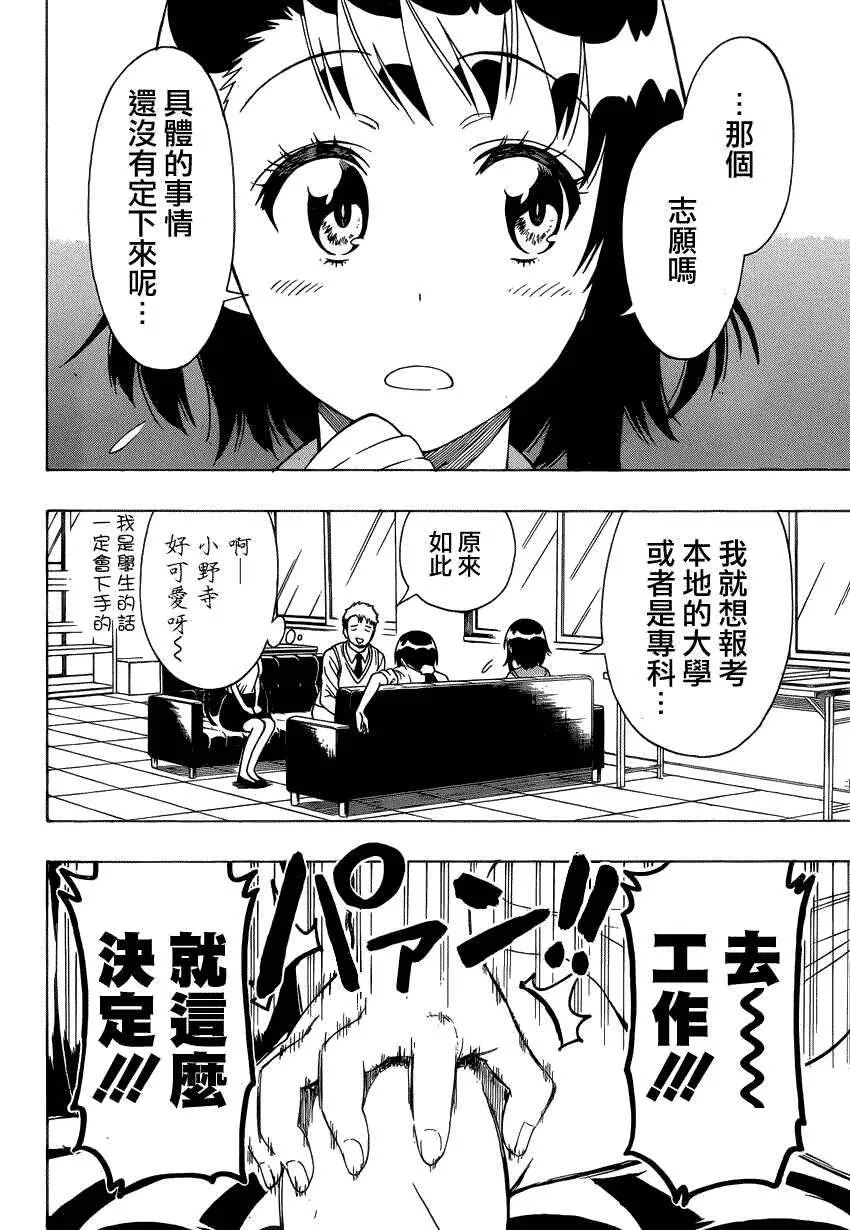 122话 第12页