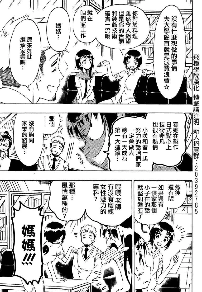122话 第13页