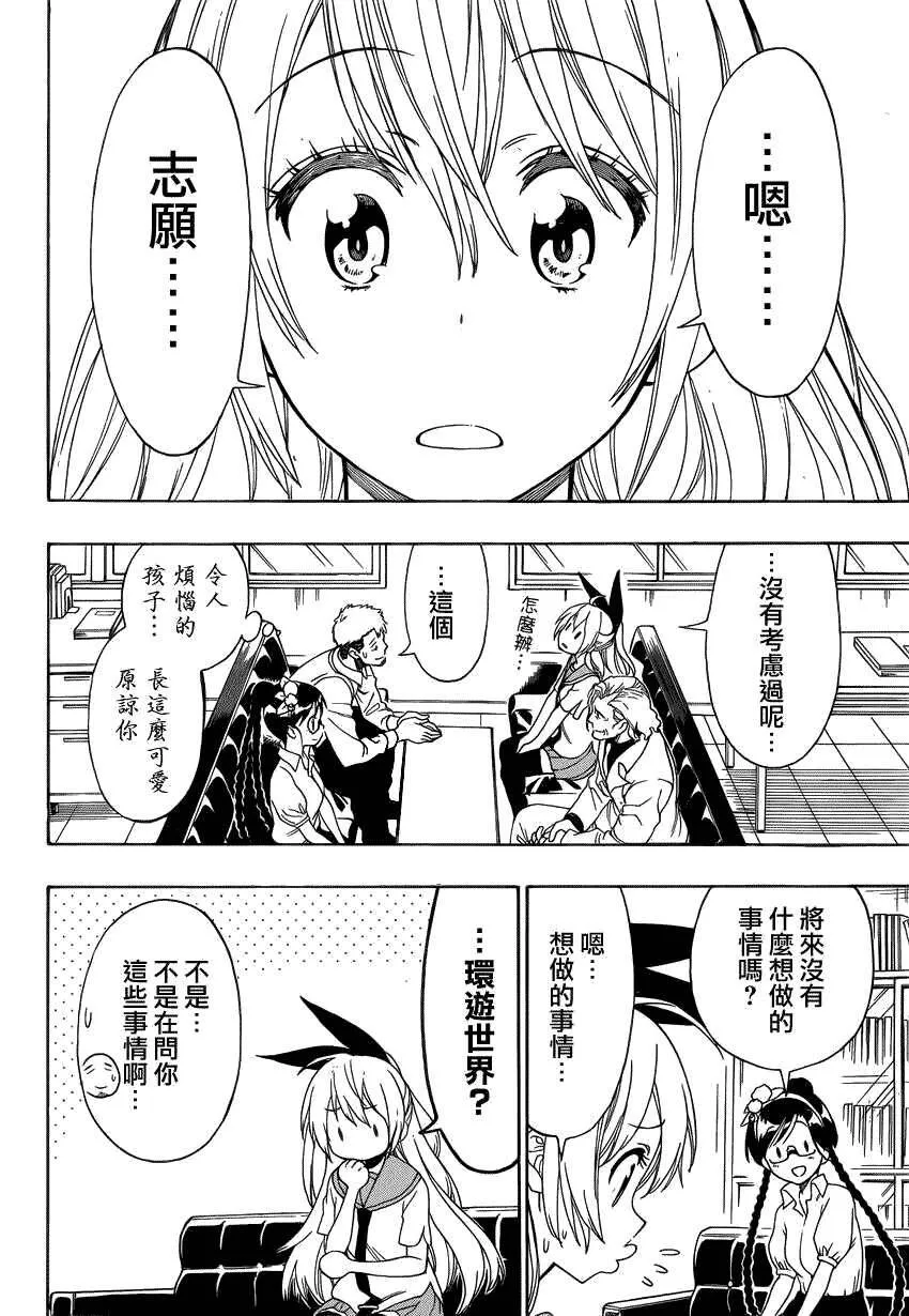 122话 第14页