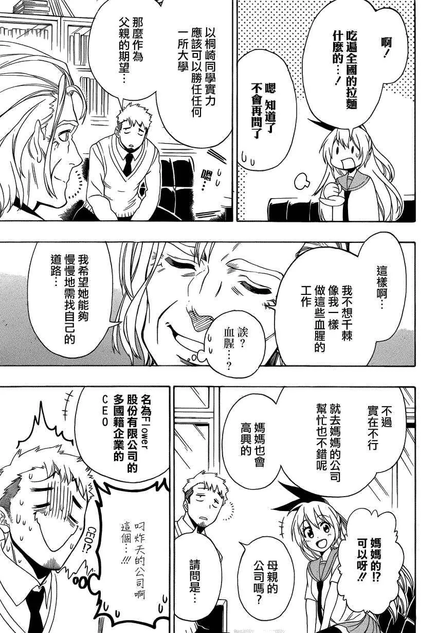122话 第15页