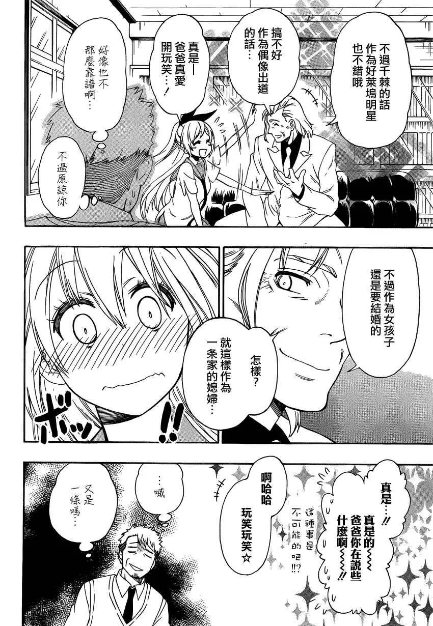 122话 第16页