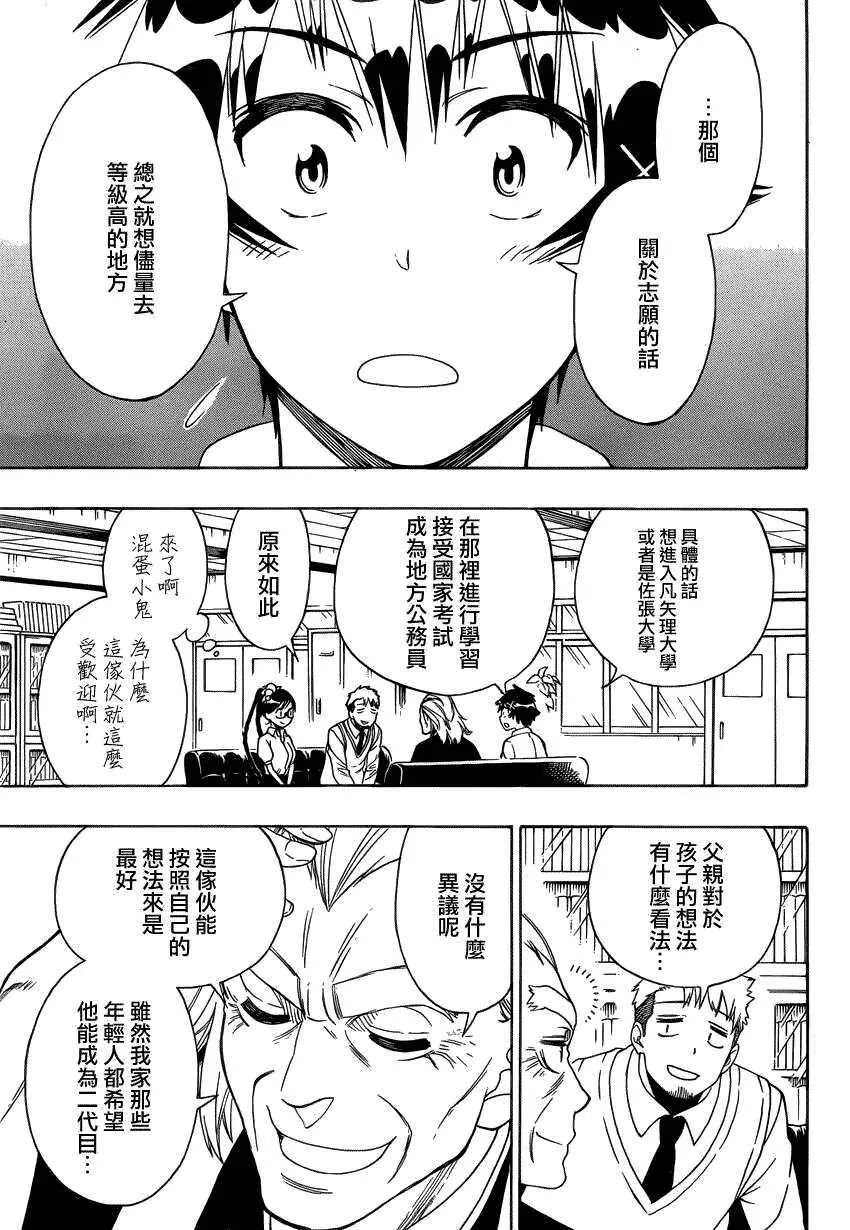 122话 第17页