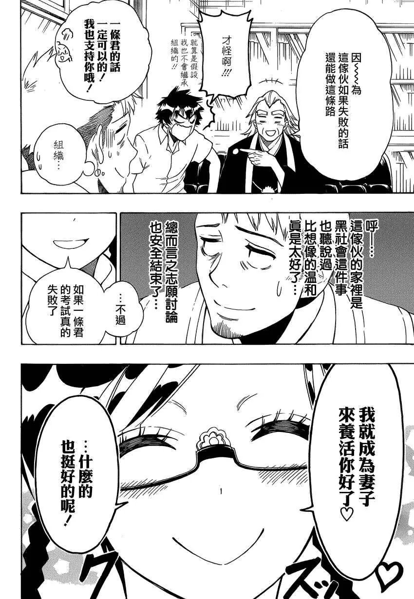 122话 第18页