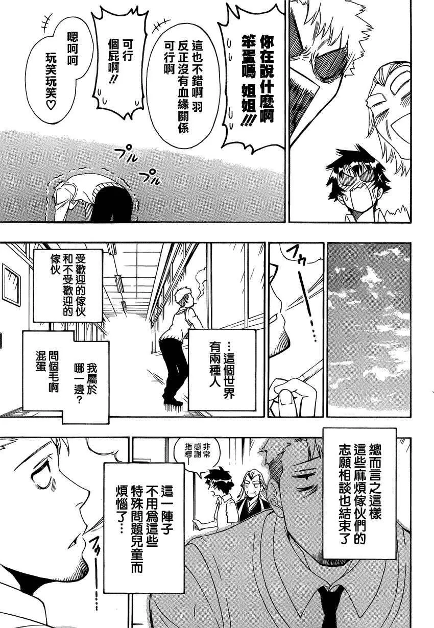 122话 第19页