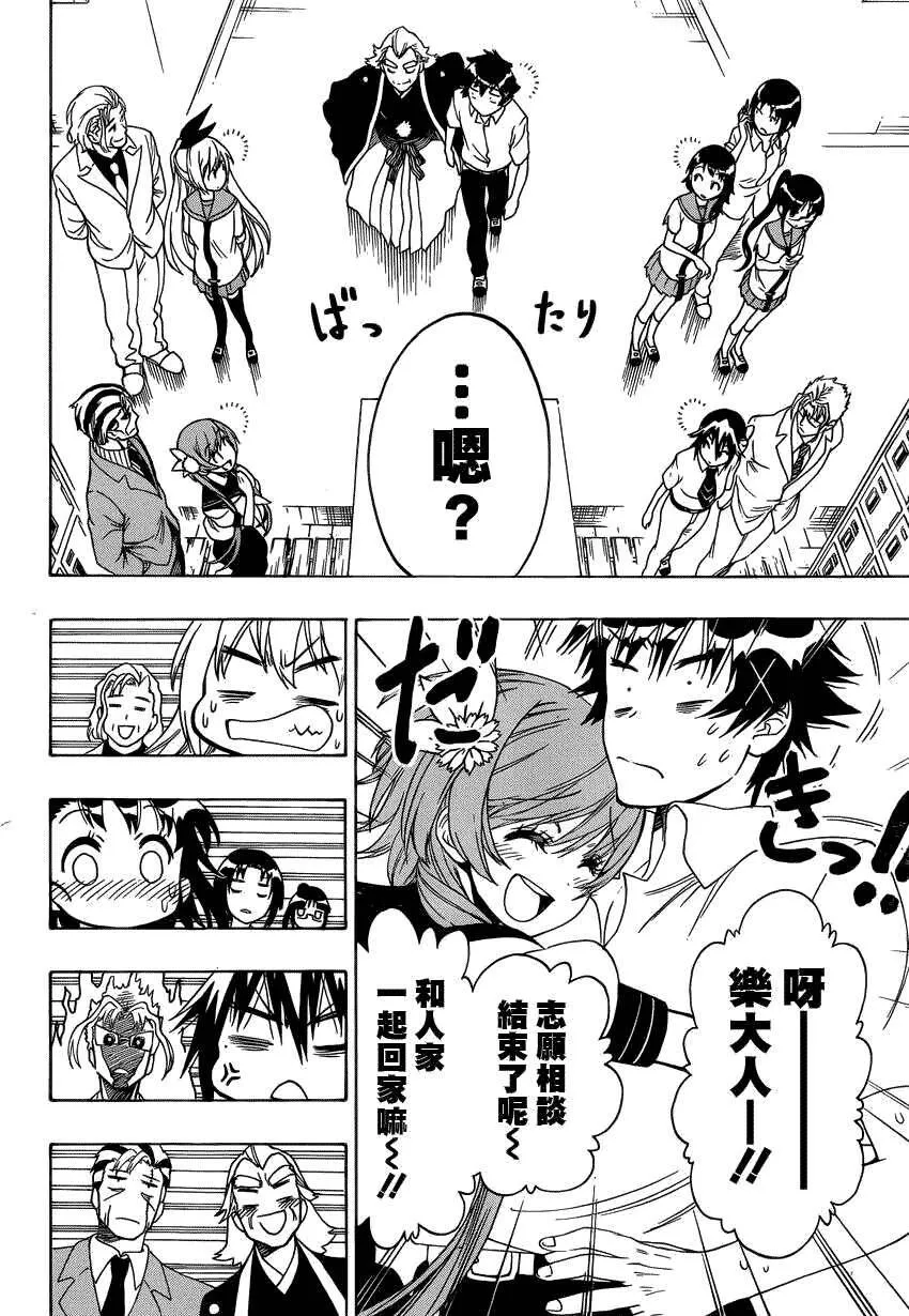 122话 第20页