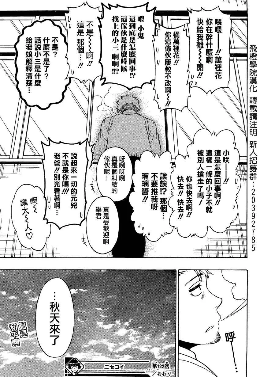 122话 第21页