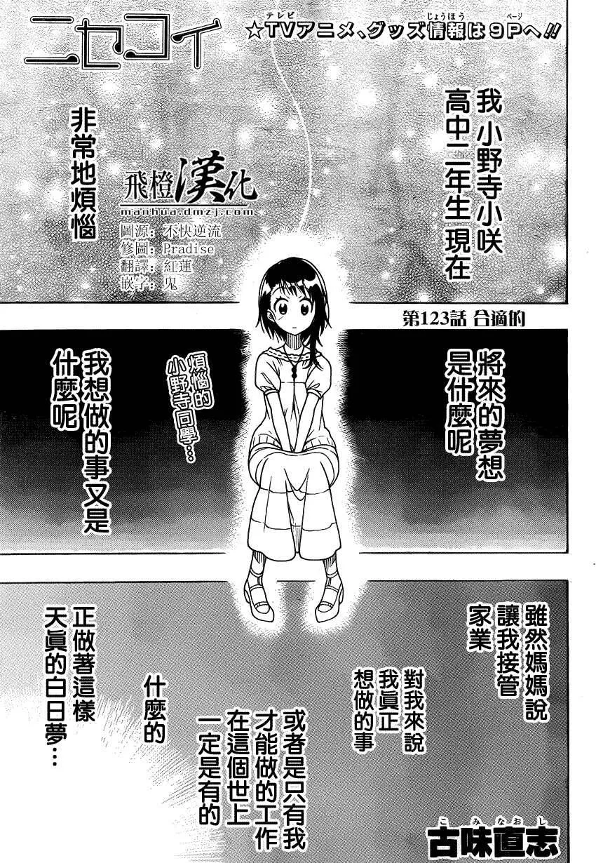 122话 第22页