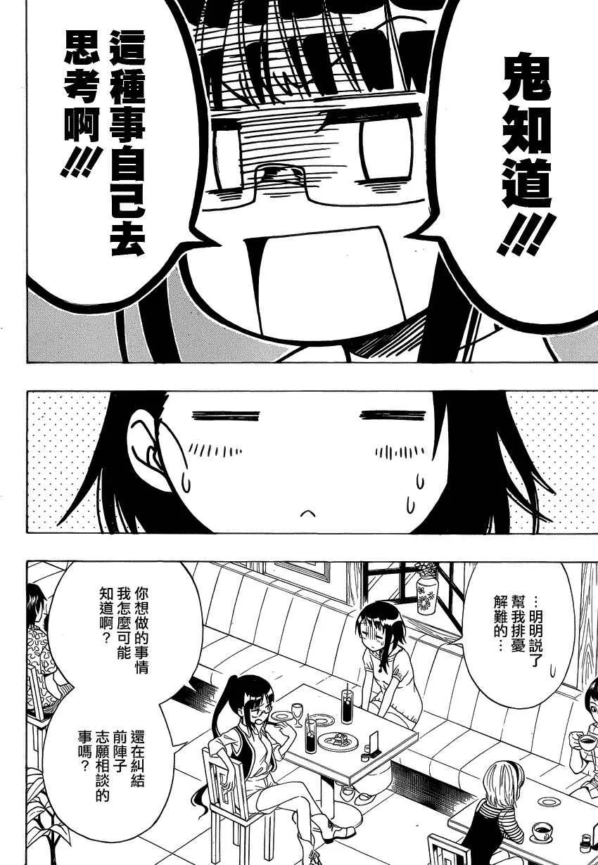 123话 第2页