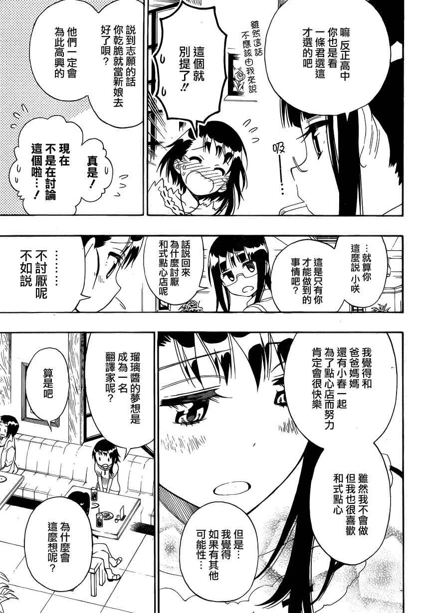 123话 第3页