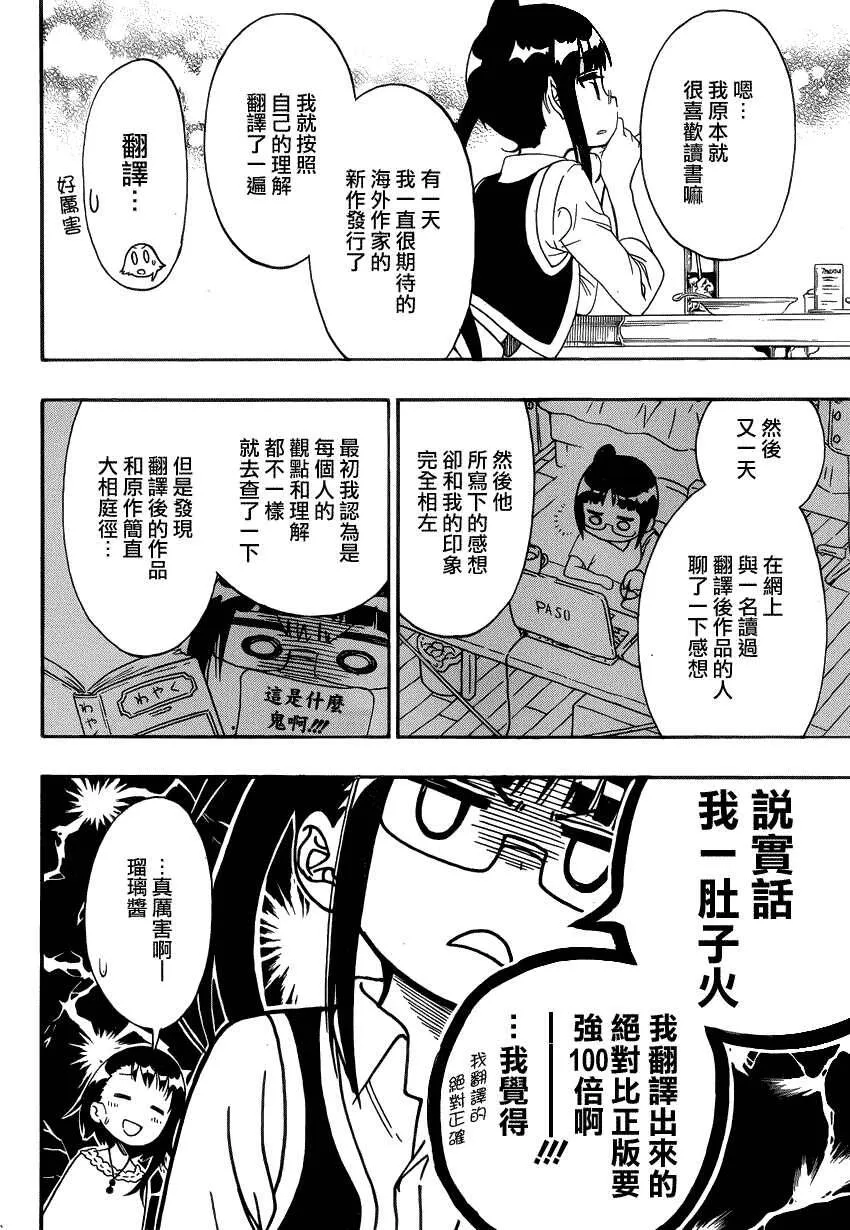 123话 第4页