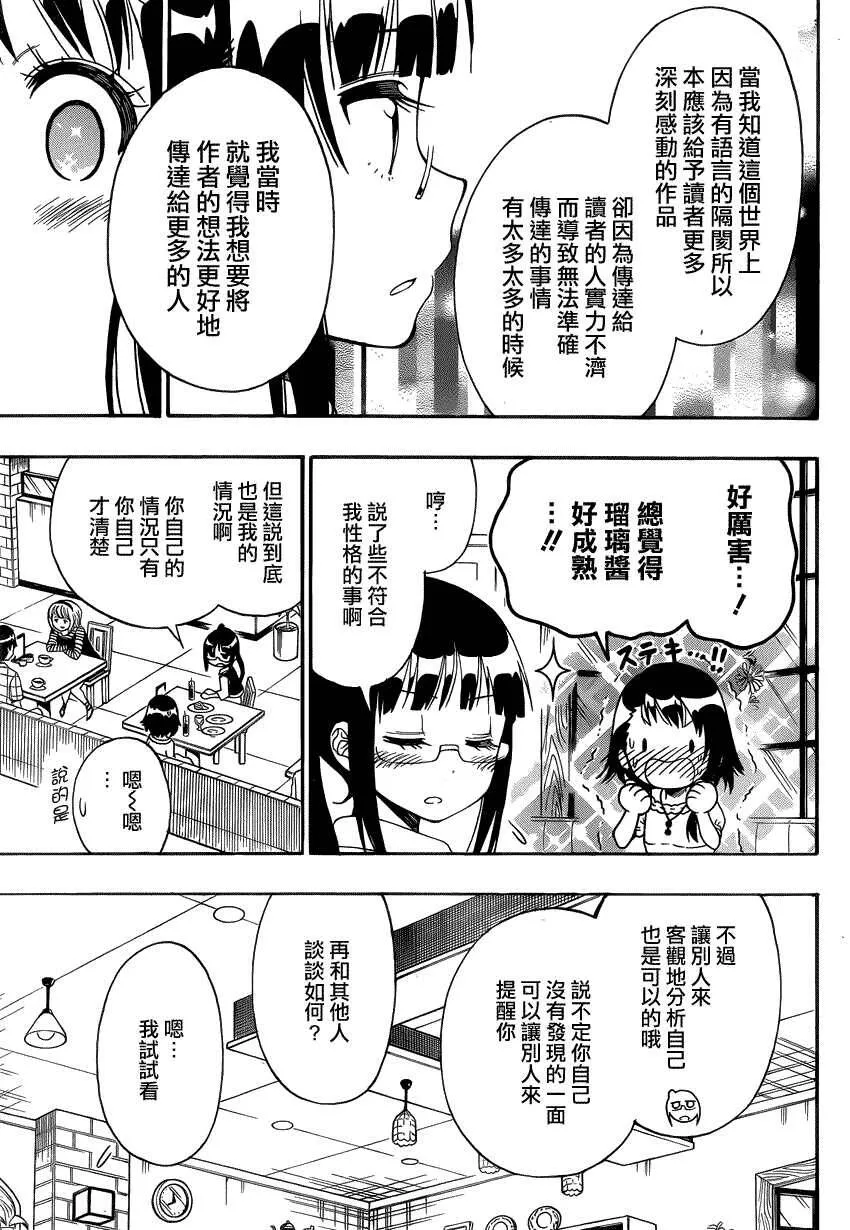 123话 第5页