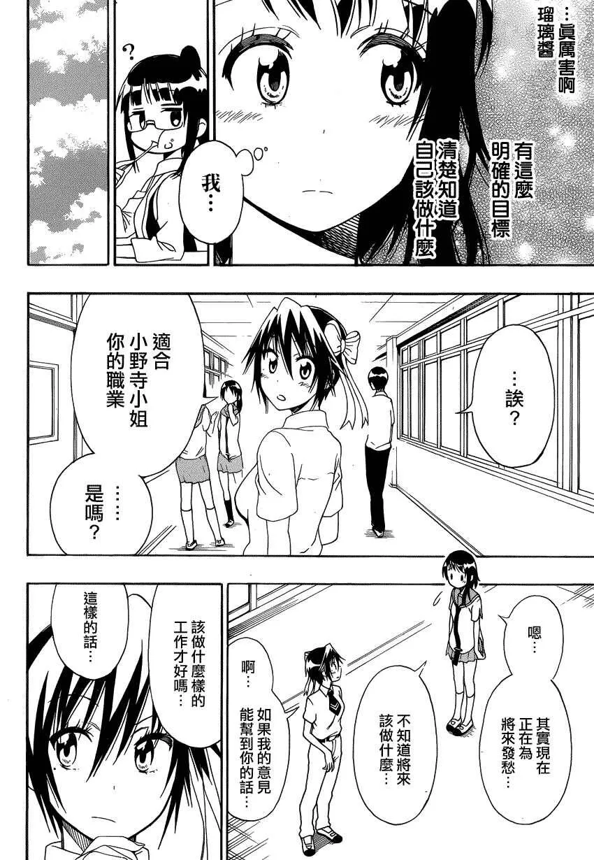 123话 第6页