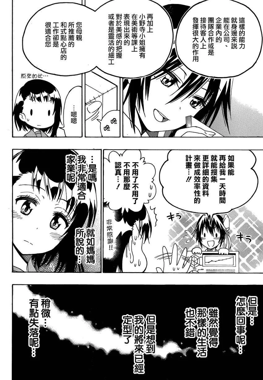123话 第8页