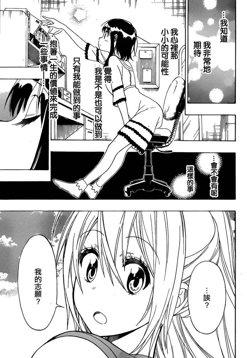 123话 第9页