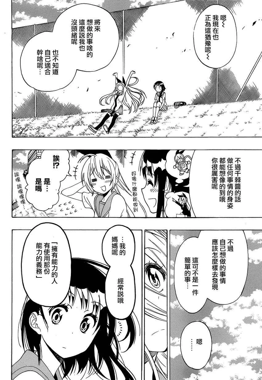 123话 第10页