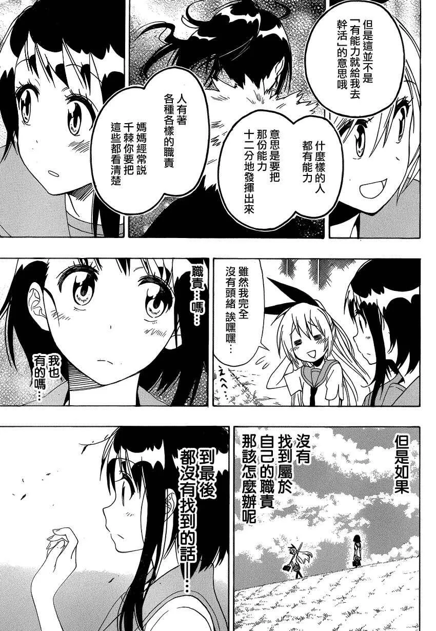 123话 第11页