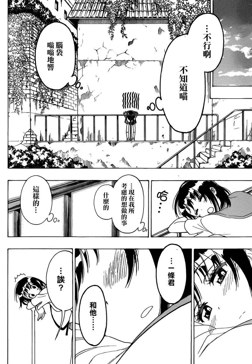 123话 第12页