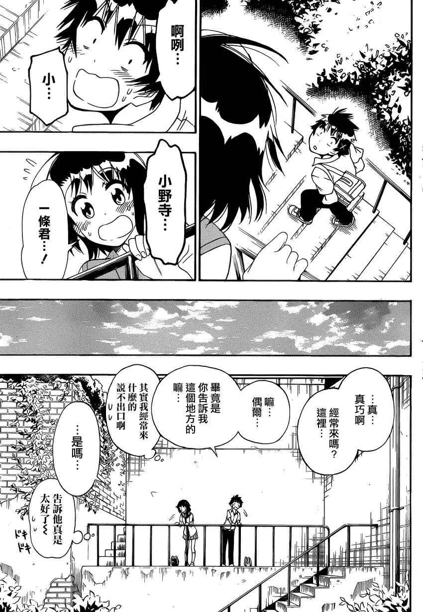 123话 第13页