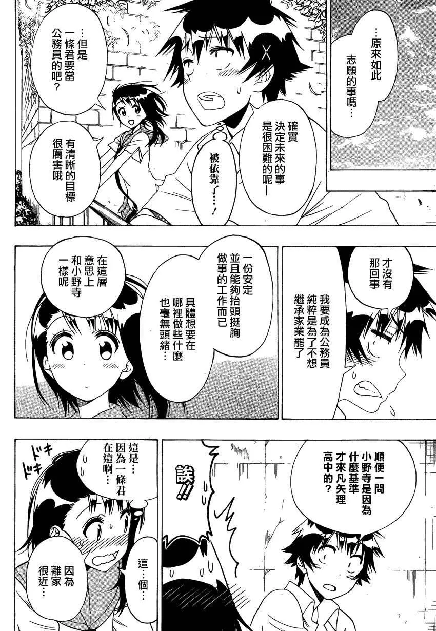 123话 第14页