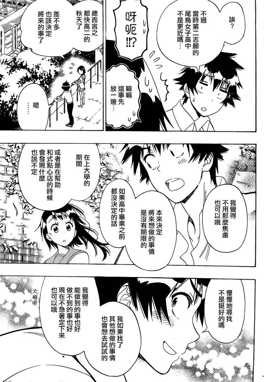 123话 第15页