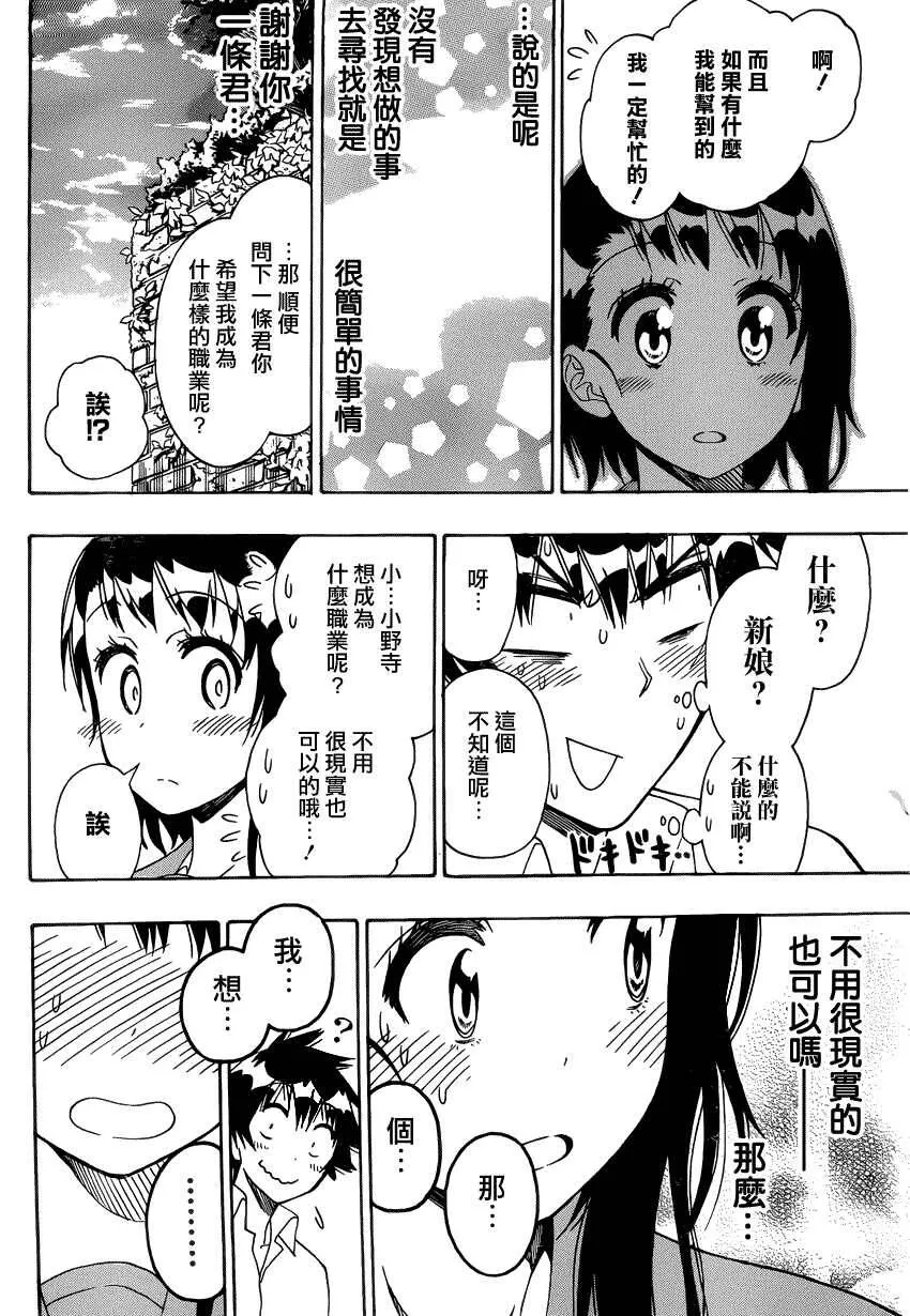 123话 第16页