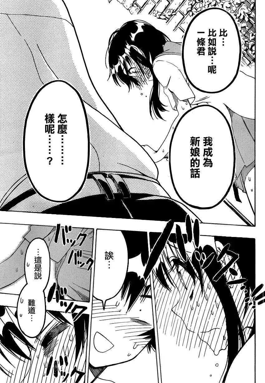 123话 第17页