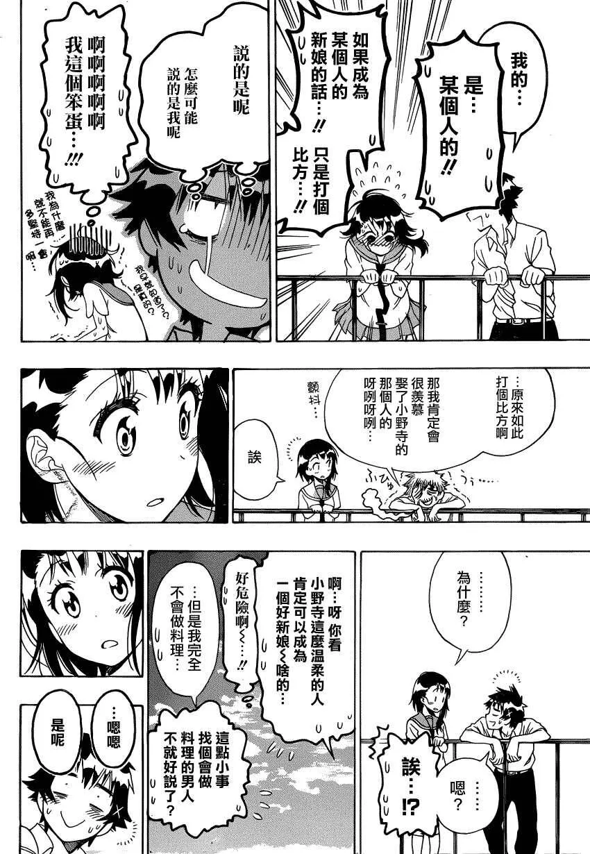 123话 第18页