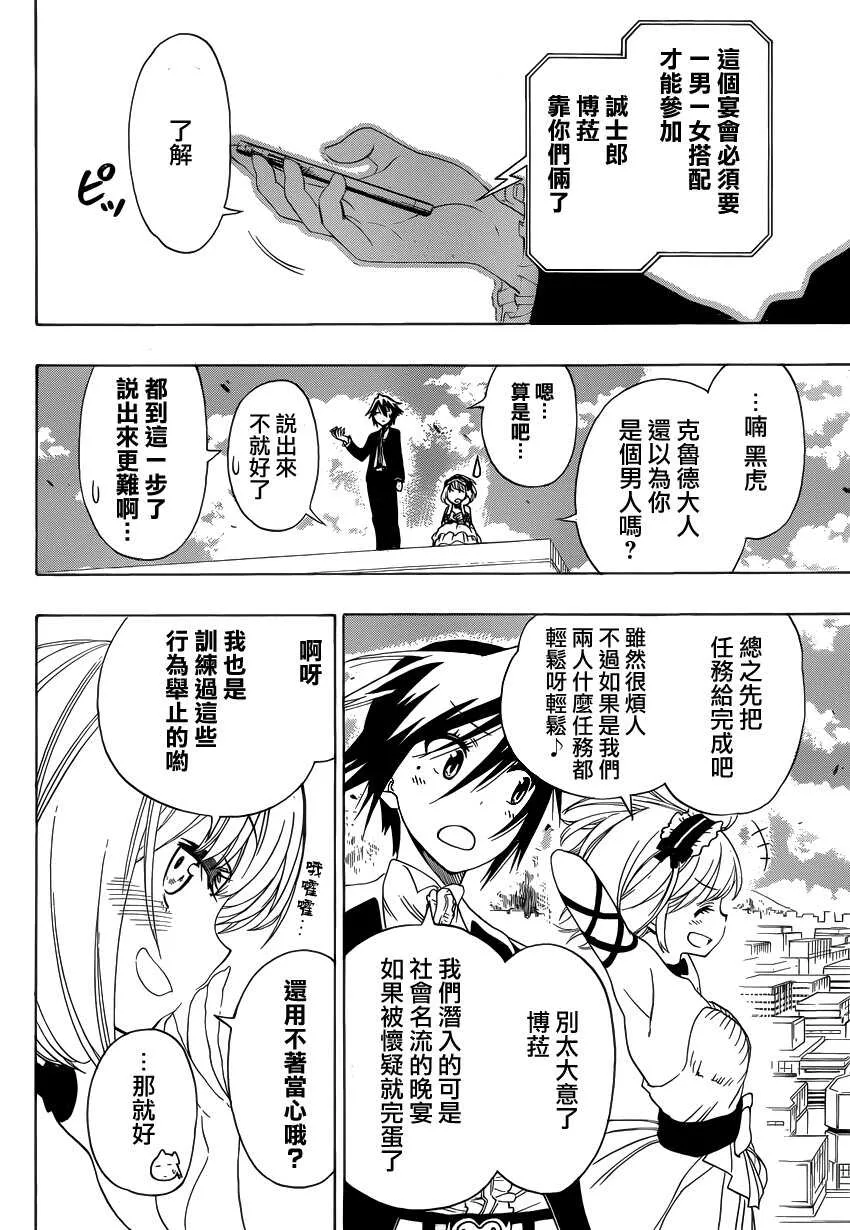 123话 第21页