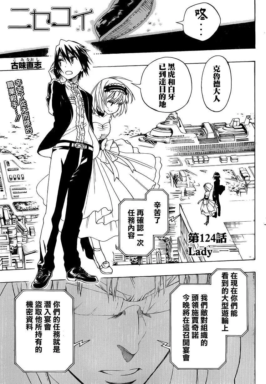 124话 第1页