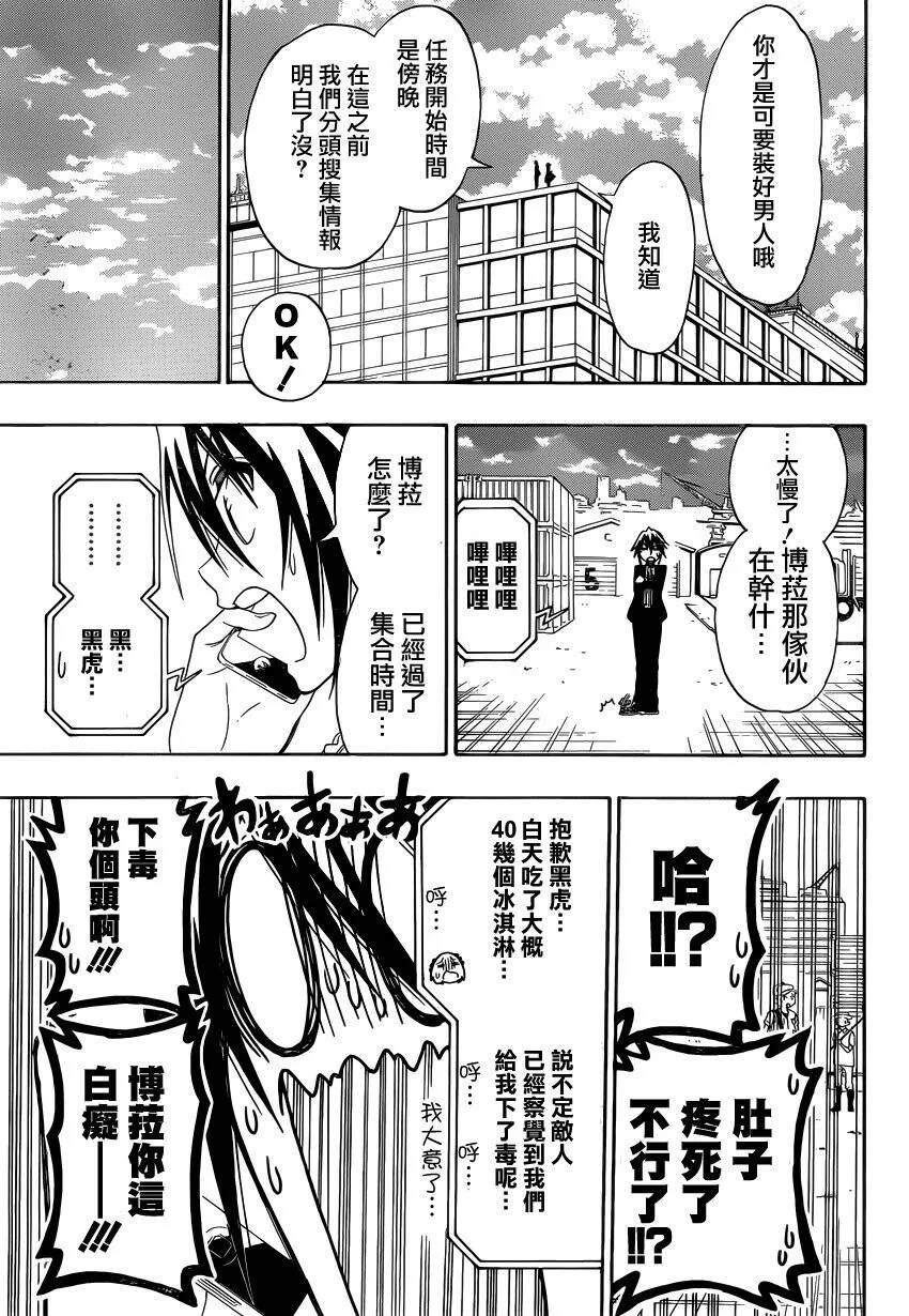 124话 第3页