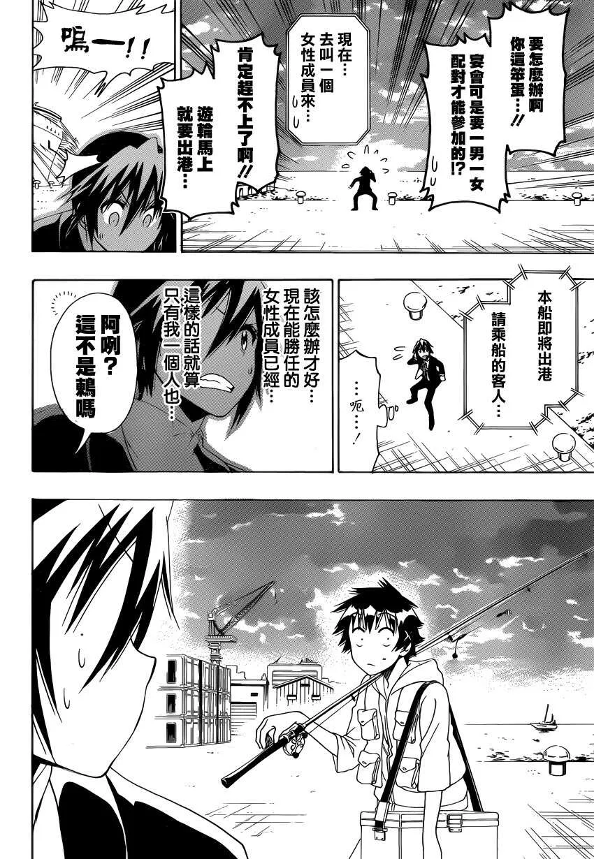 124话 第4页