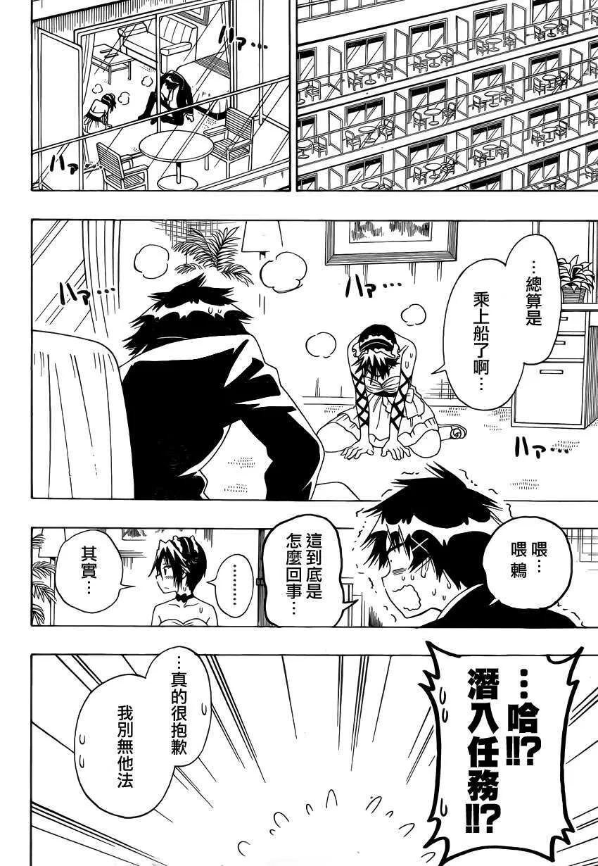 124话 第6页