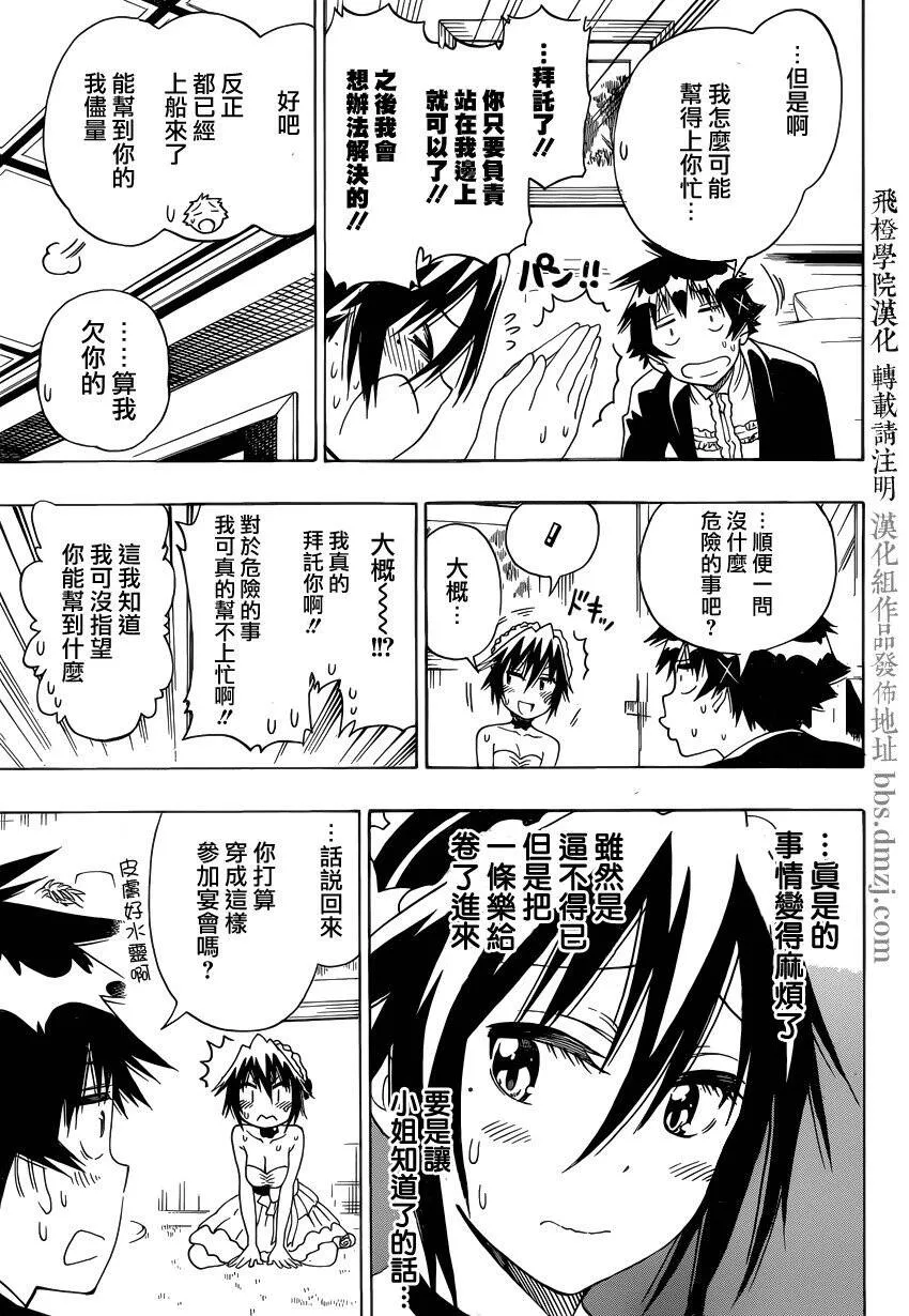 124话 第7页