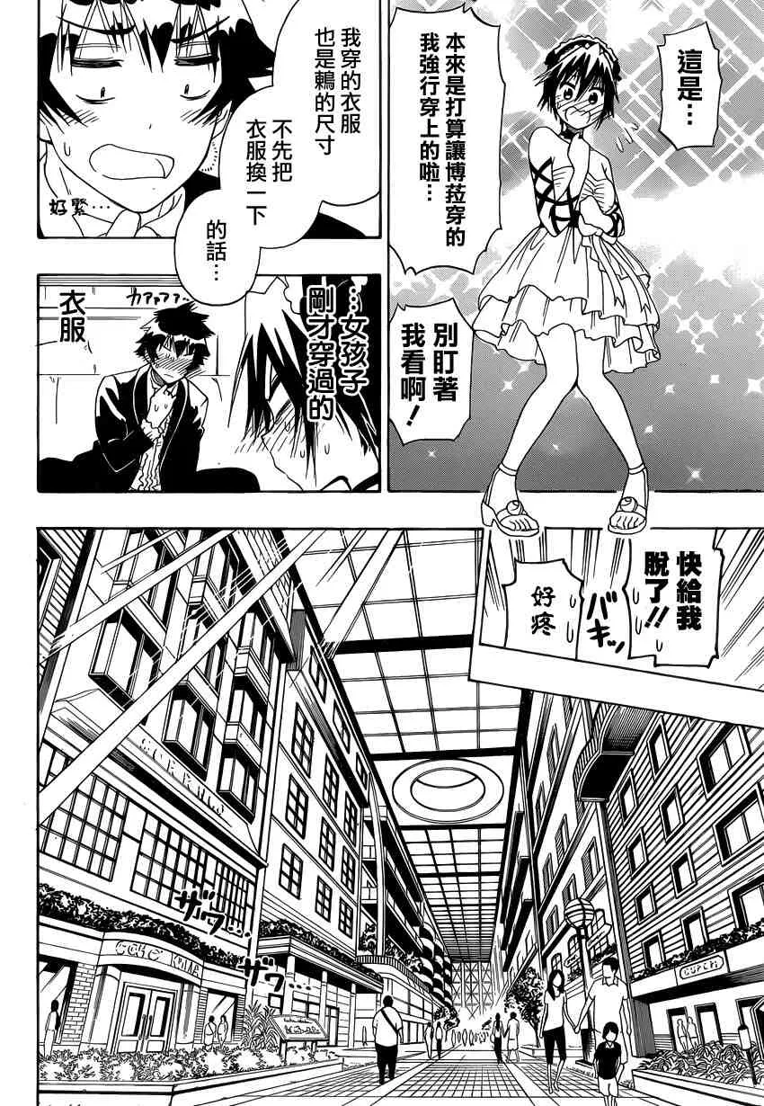 124话 第8页