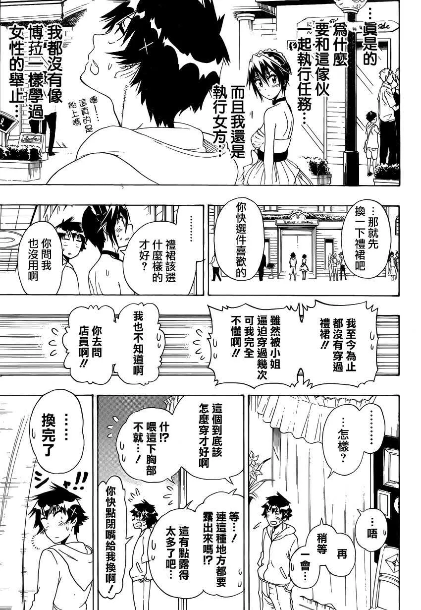 124话 第9页