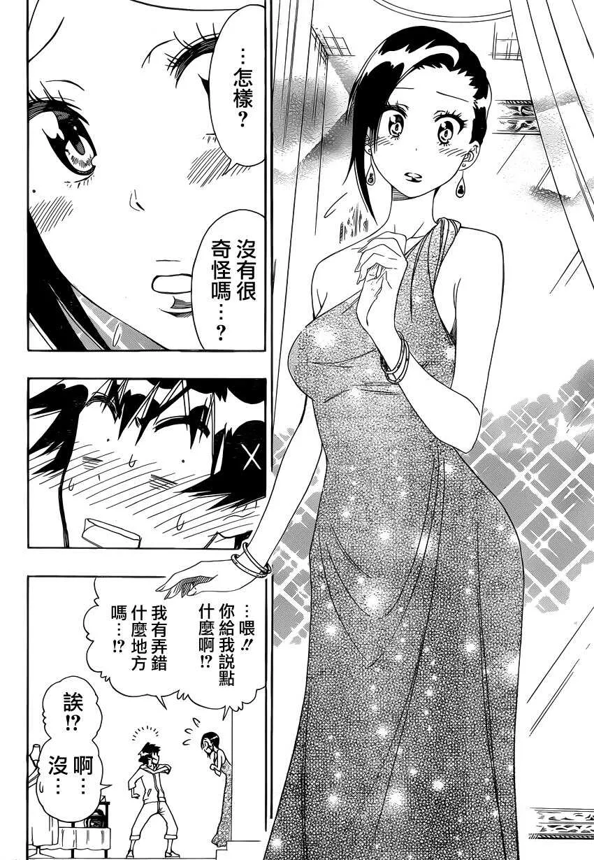 124话 第10页