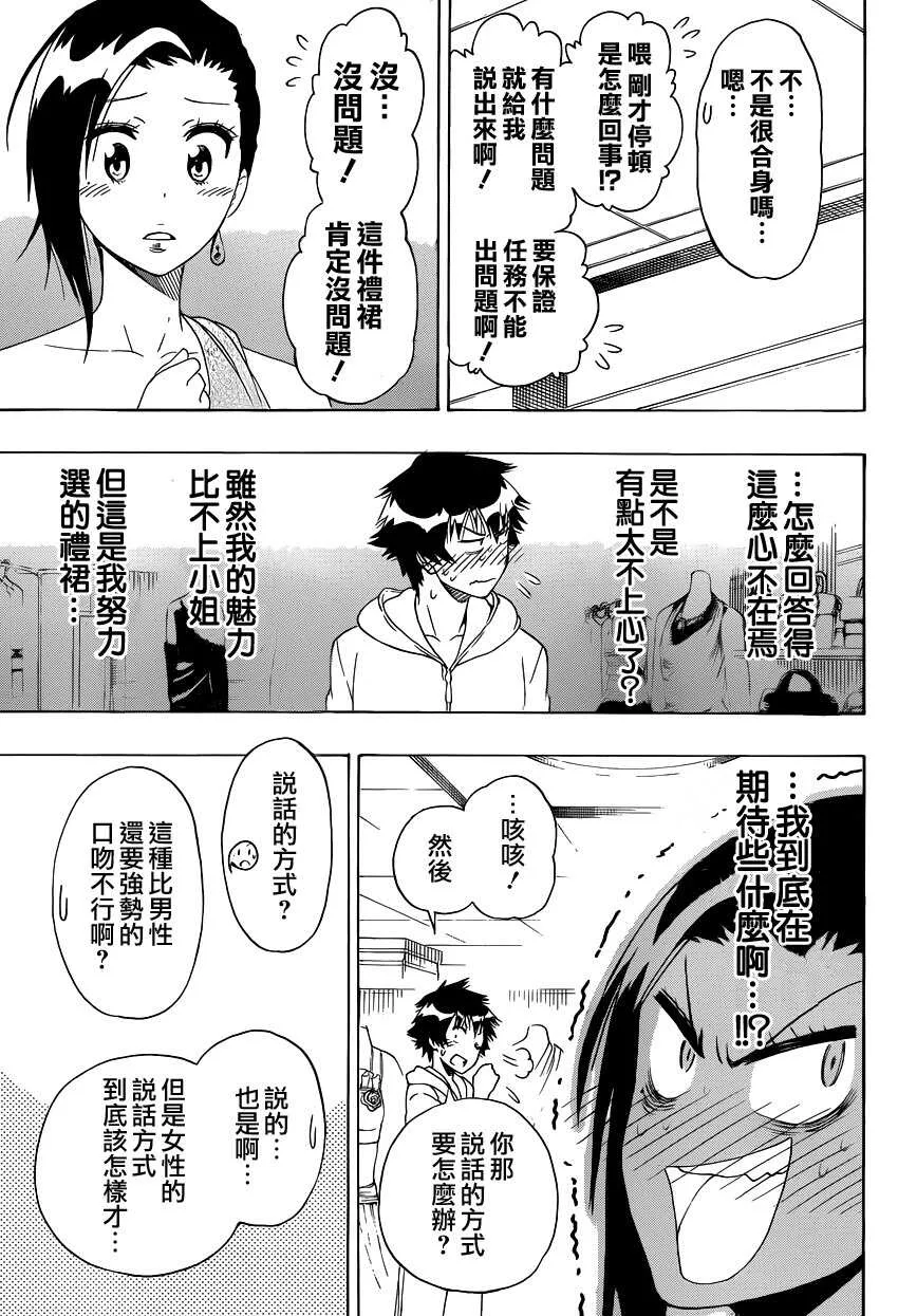 124话 第11页