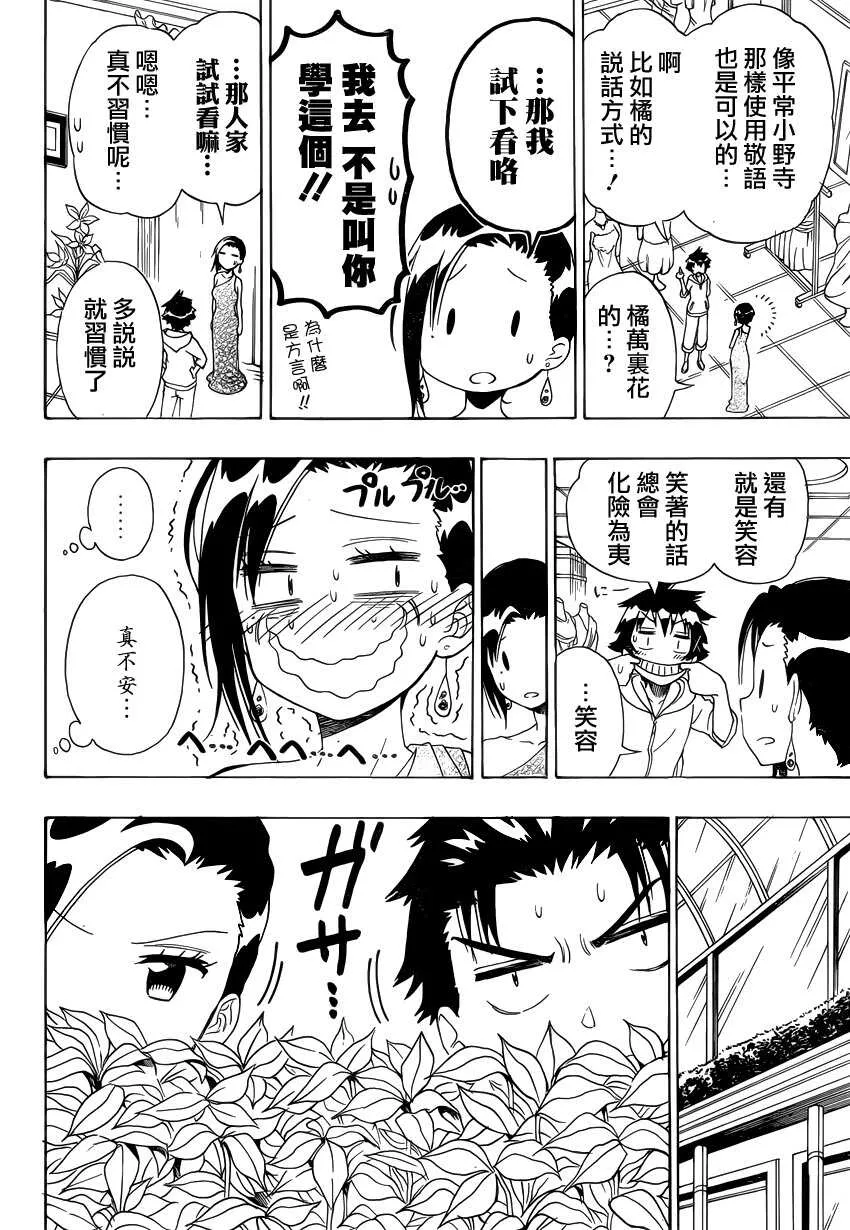 124话 第12页