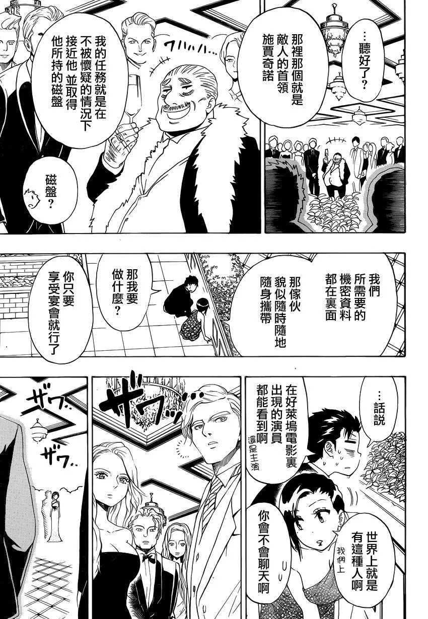 124话 第13页