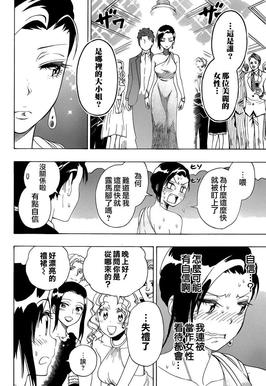 124话 第14页